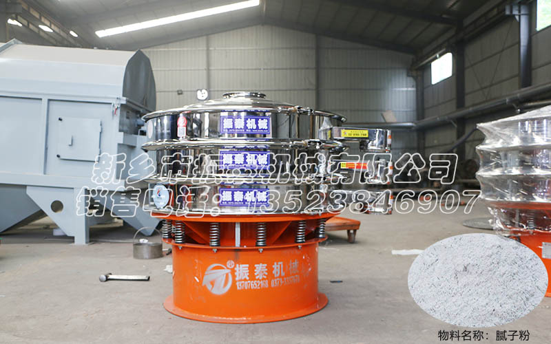 膩子粉震動篩 膩子粉震動篩