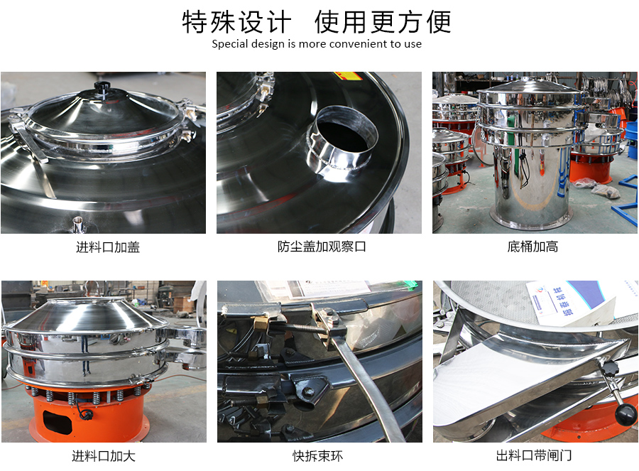 膩子粉振動篩特殊設計 膩子粉振動篩特殊設計