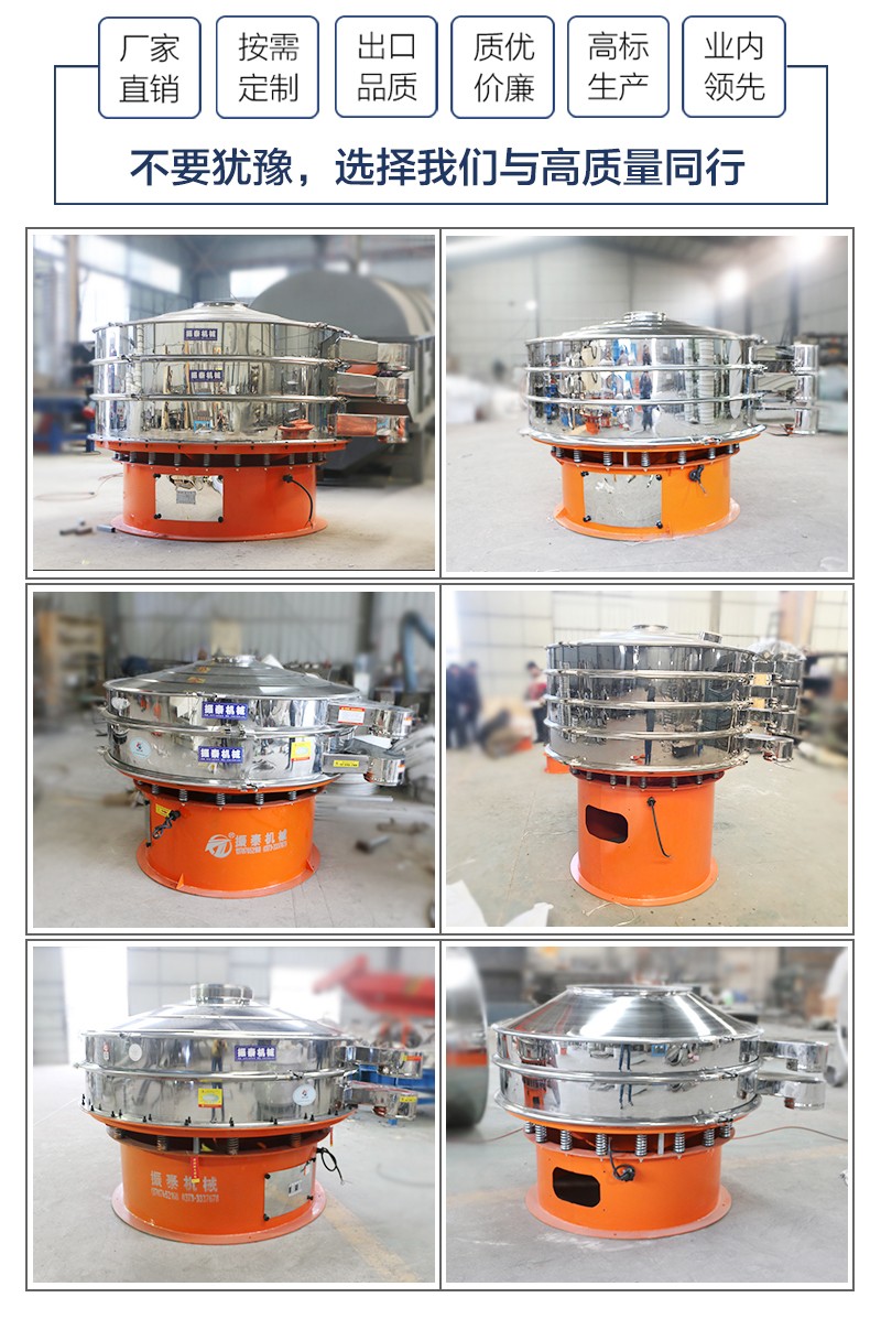 膩子粉振動篩產品組圖 膩子粉振動篩產品組圖