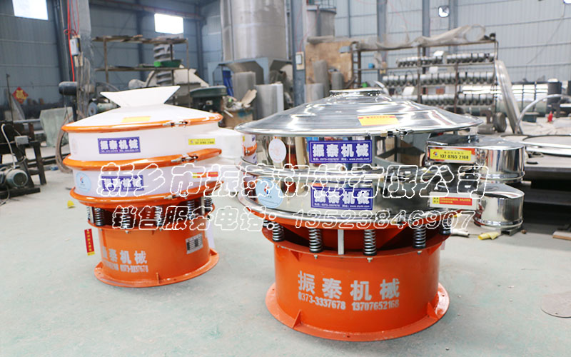 蘆薈粉振動(dòng)篩 蘆薈粉振動(dòng)篩