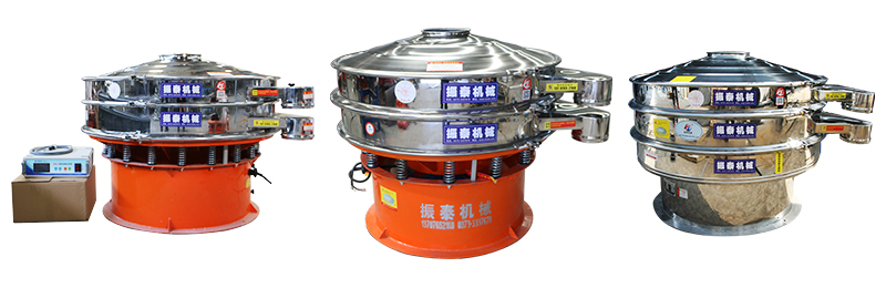 蘆薈粉振動(dòng)篩不同機(jī)型 蘆薈粉振動(dòng)篩不同機(jī)型