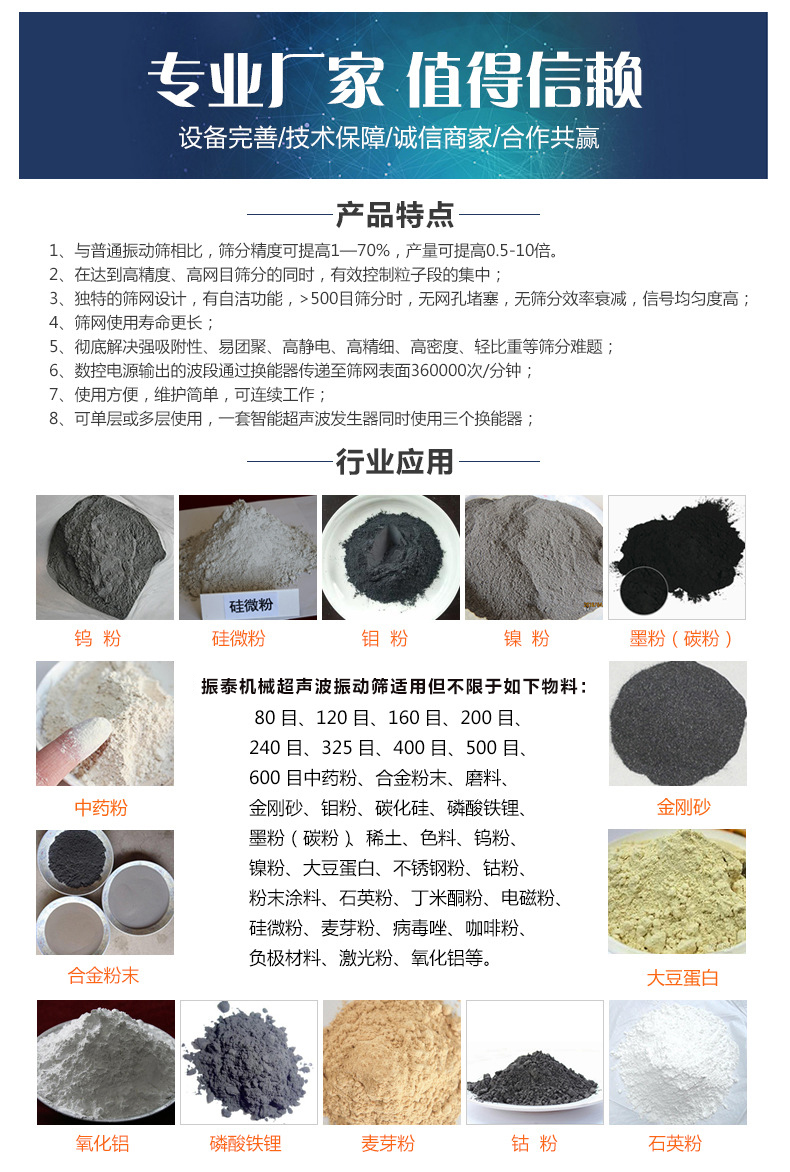 蘆薈粉超聲波振動(dòng)篩行業(yè)應(yīng)用 蘆薈粉超聲波振動(dòng)篩行業(yè)應(yīng)用