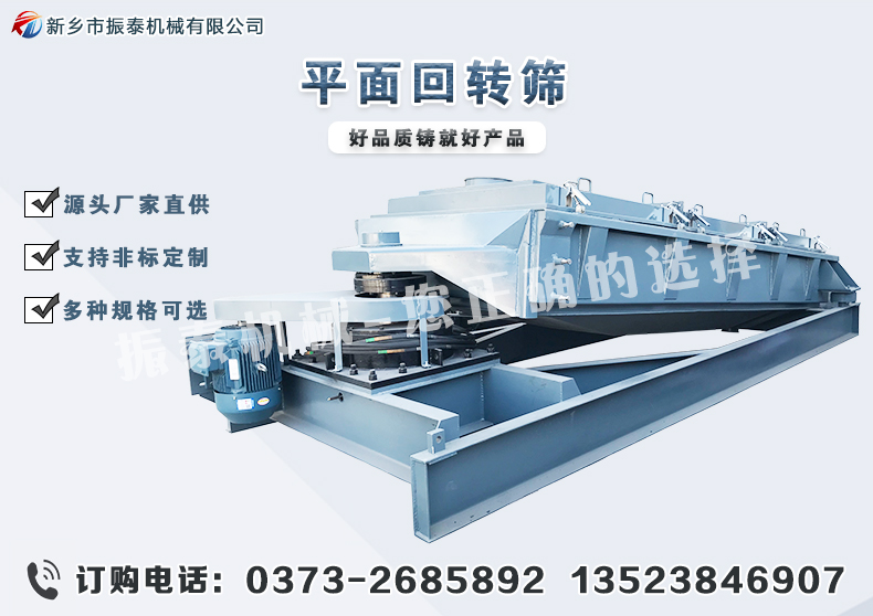 芒硝回轉篩 芒硝回轉篩