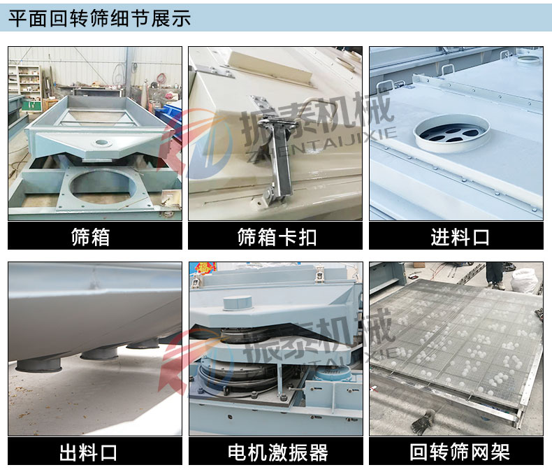 芒硝搖擺振動篩細節 芒硝搖擺振動篩細節