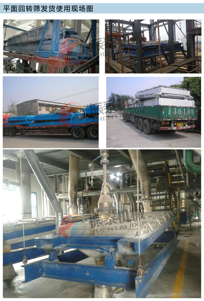 平面回轉篩詳情_10 平面回轉篩詳情_10