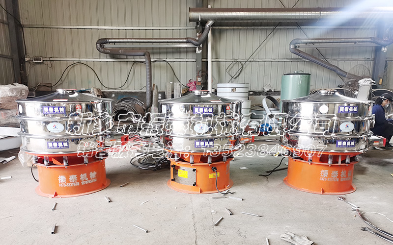 芒硝振動篩 芒硝振動篩