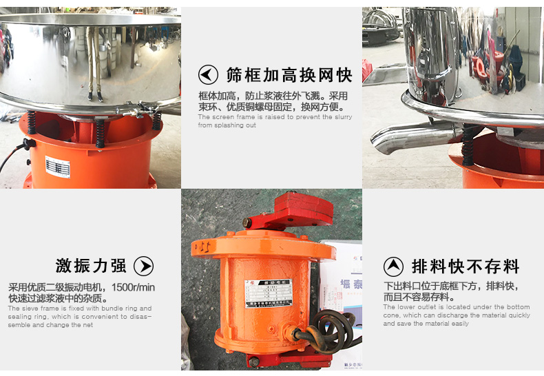 丙烯酸乳液振動篩特點 丙烯酸乳液振動篩特點
