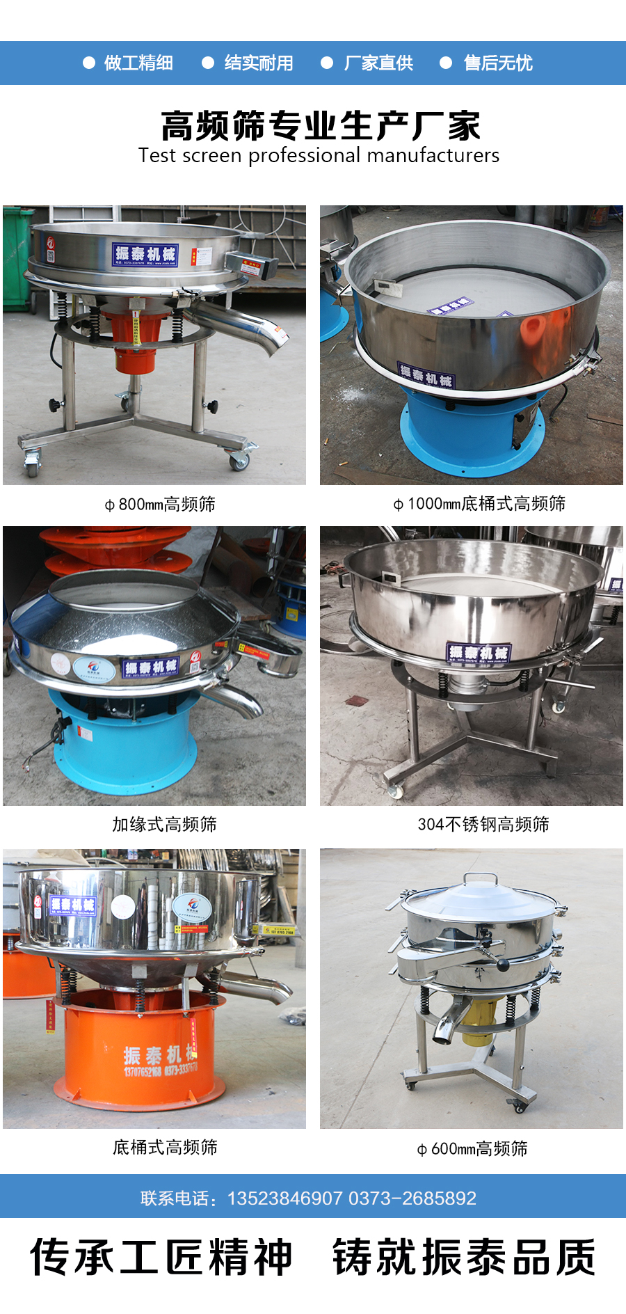 丙烯酸乳液振動篩廠家電話 丙烯酸乳液振動篩廠家電話