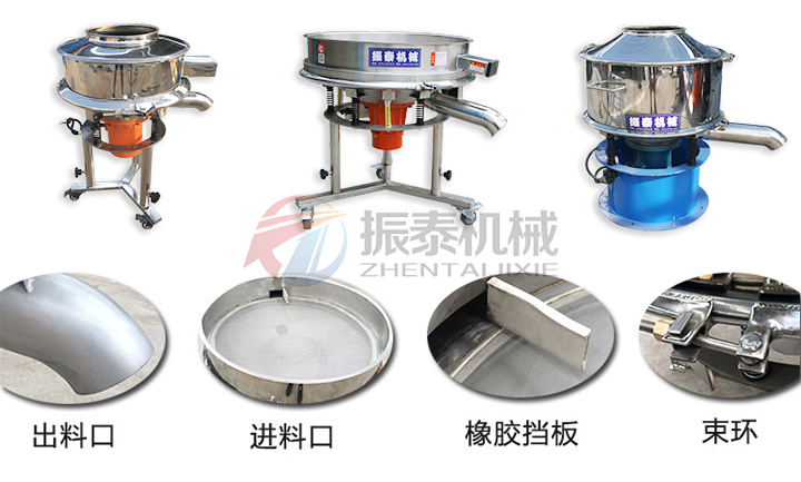 丙烯酸乳液振動篩細節 丙烯酸乳液振動篩細節