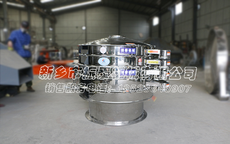 珍珠粉振動(dòng)篩 珍珠粉振動(dòng)篩