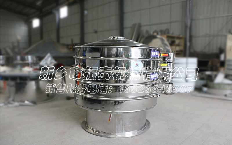 珍珠粉震動(dòng)篩 珍珠粉震動(dòng)篩