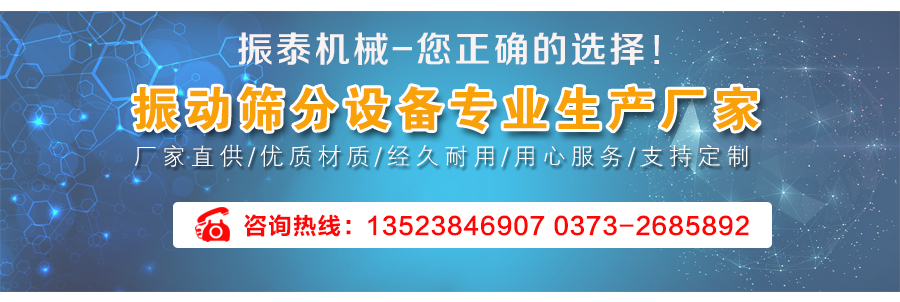 白云石振動(dòng)篩廠家聯(lián)系方式 白云石振動(dòng)篩廠家聯(lián)系方式