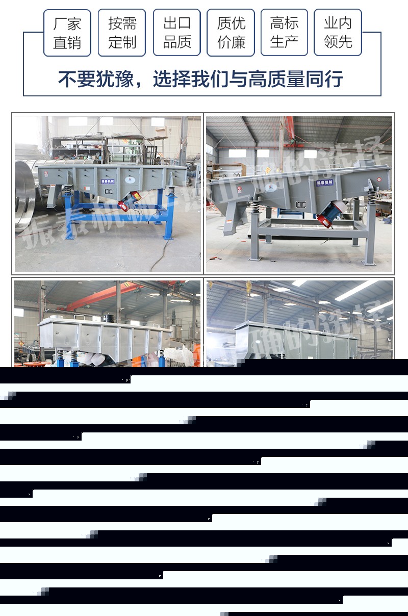 白云石直線振動(dòng)篩產(chǎn)品圖 白云石直線振動(dòng)篩產(chǎn)品圖