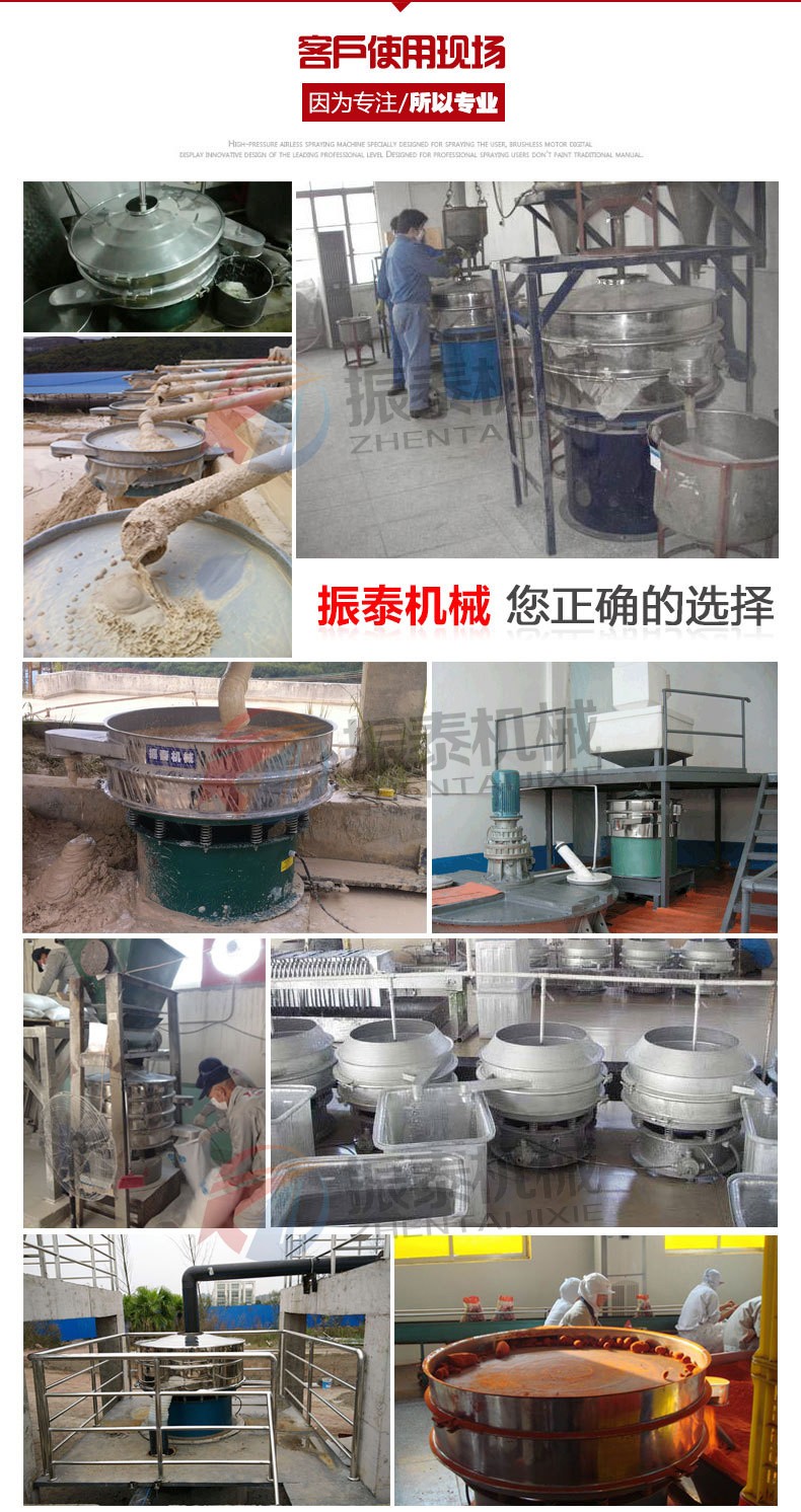 鈦白粉振動(dòng)篩客戶使用現(xiàn)場(chǎng) 鈦白粉振動(dòng)篩客戶使用現(xiàn)場(chǎng)