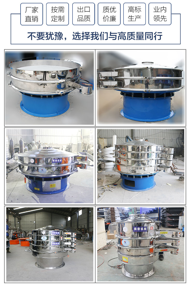 鉬粉振動篩產品組圖 鉬粉振動篩產品組圖