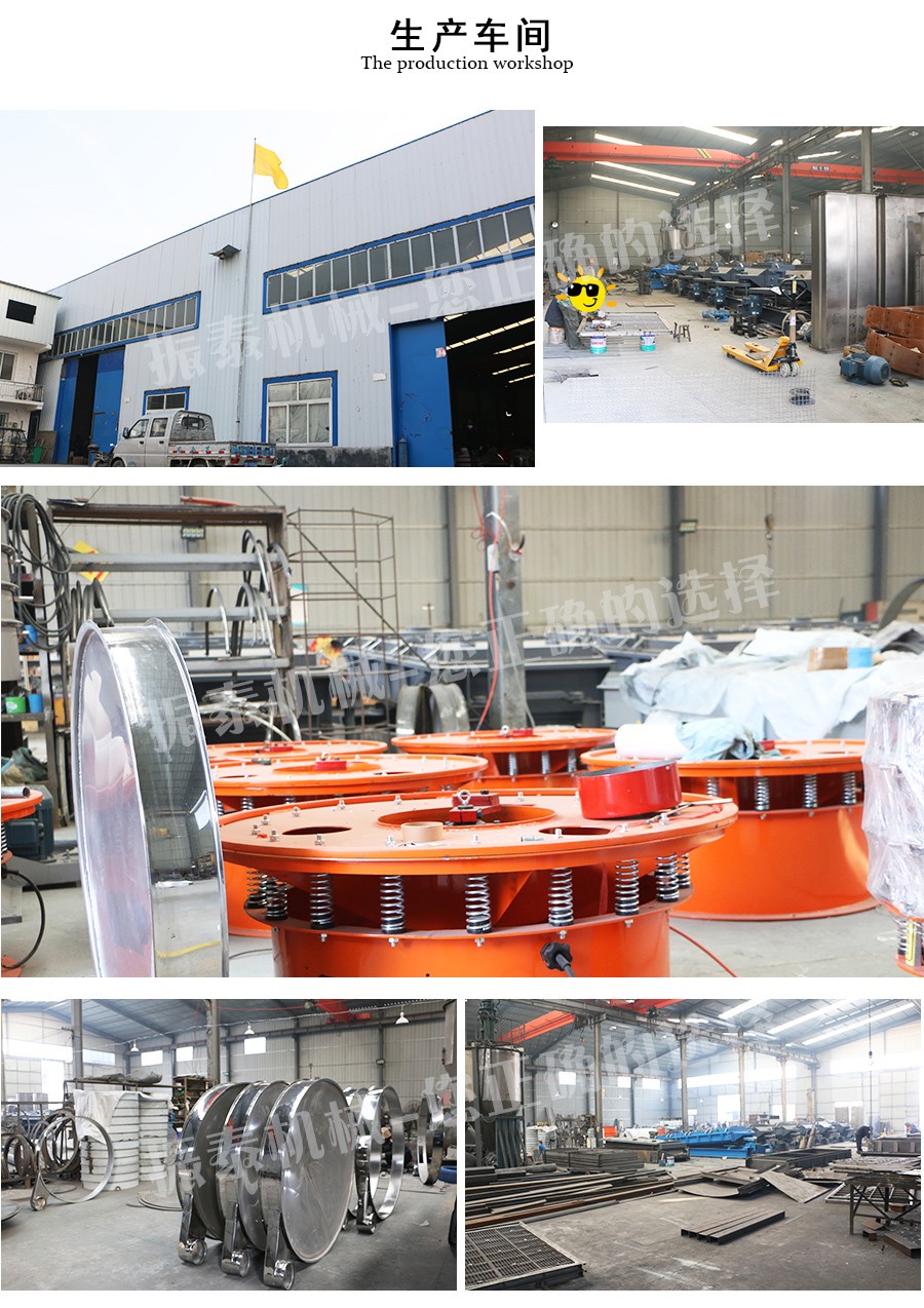 冶金粉末直線振動篩生產車間 冶金粉末直線振動篩生產車間