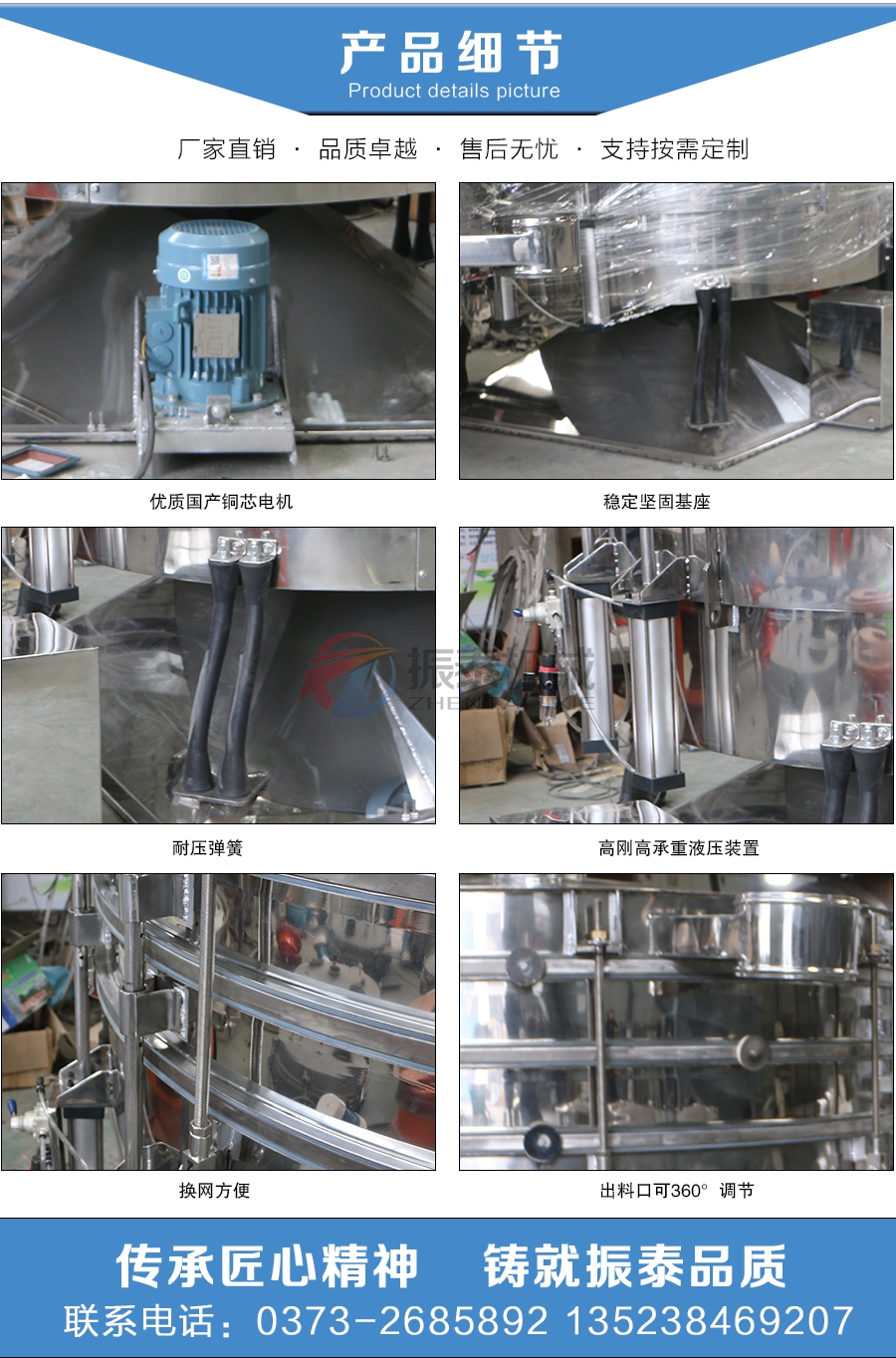 圓形搖擺篩細節(jié)圖 圓形搖擺篩細節(jié)圖