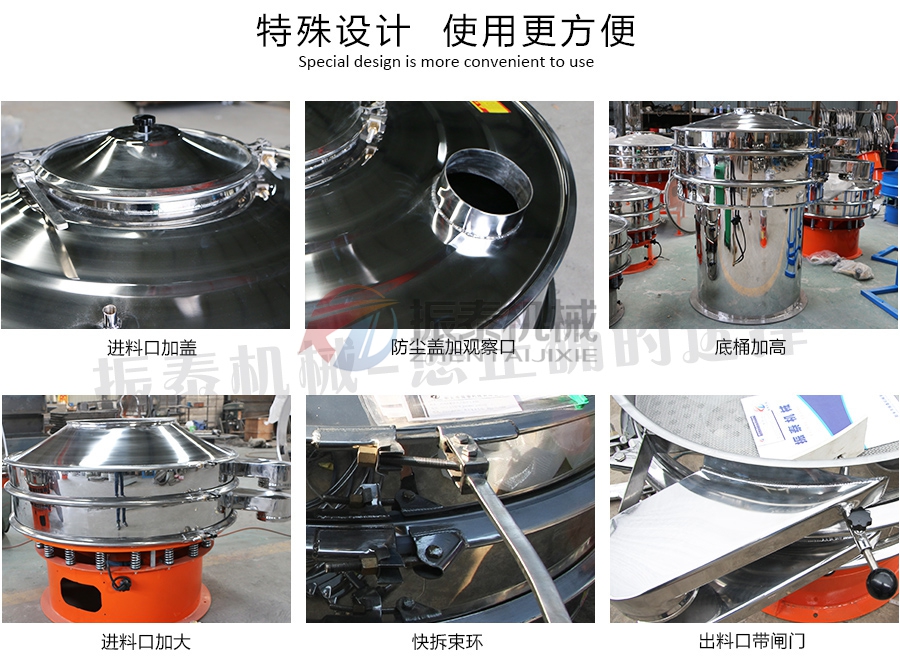 煤粉振動(dòng)篩特殊設(shè)計(jì) 煤粉振動(dòng)篩特殊設(shè)計(jì)