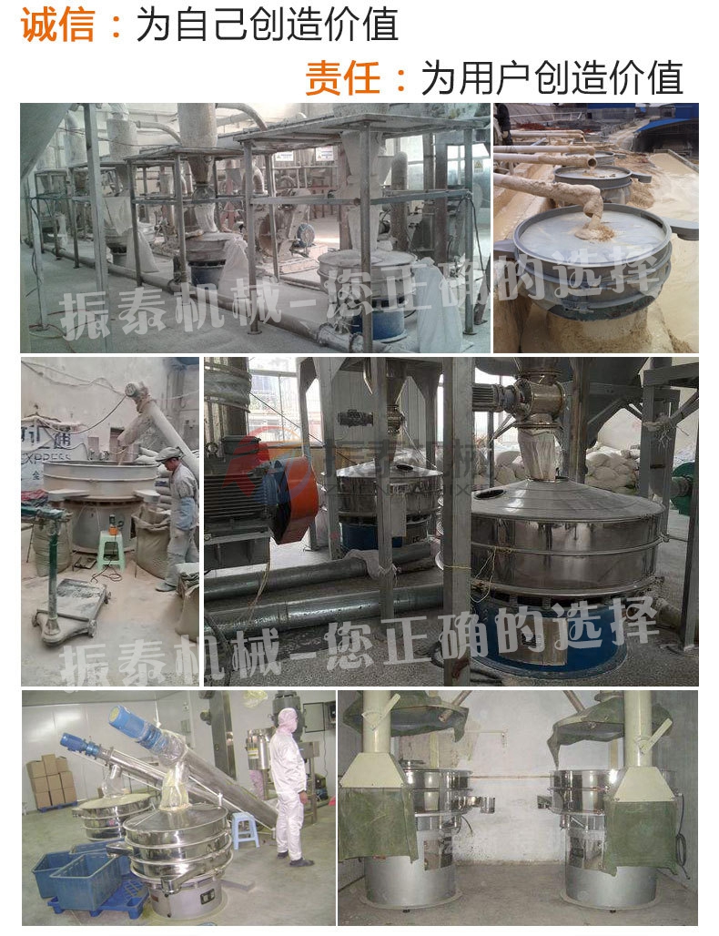 粉劑振動篩客戶現場 粉劑振動篩客戶現場