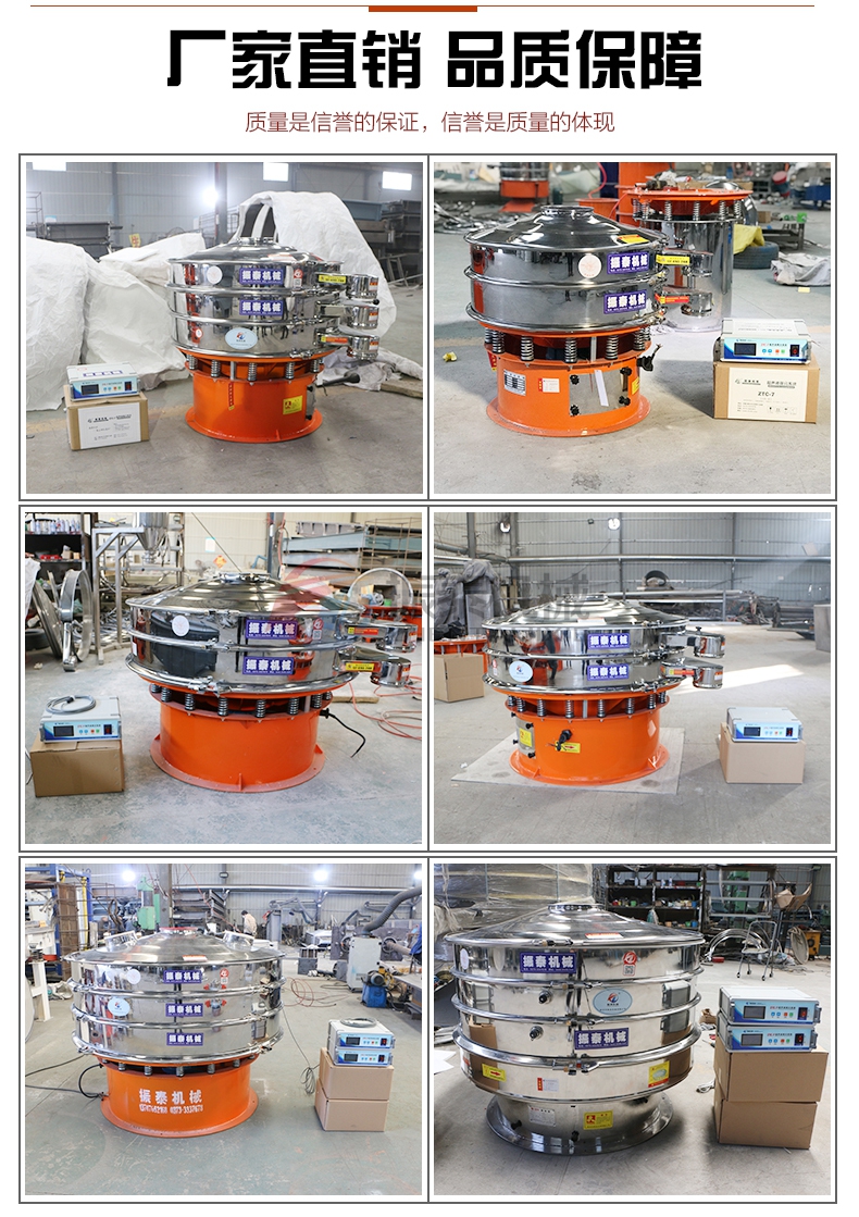 石英砂超聲波振動篩廠家直銷 石英砂超聲波振動篩廠家直銷