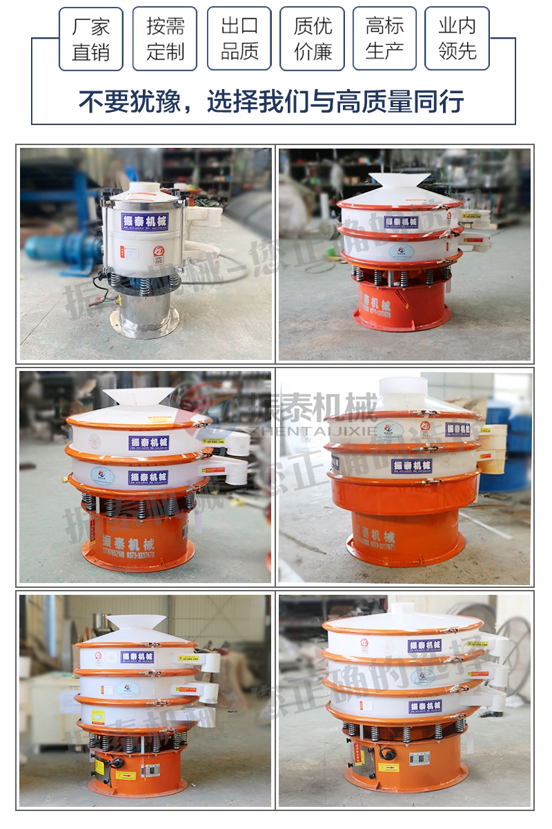 塑料振動(dòng)篩產(chǎn)品展示 塑料振動(dòng)篩產(chǎn)品展示