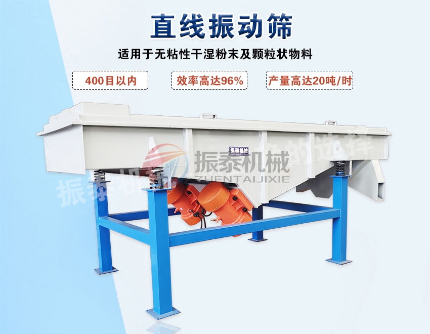 直線振動篩投料不均勻 直線振動篩投料不均勻