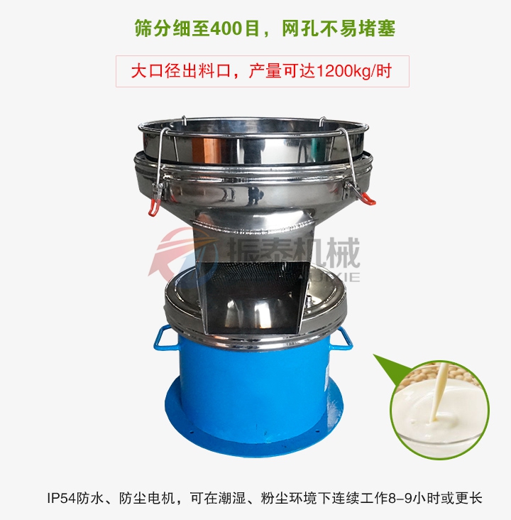 450過濾篩 450過濾篩