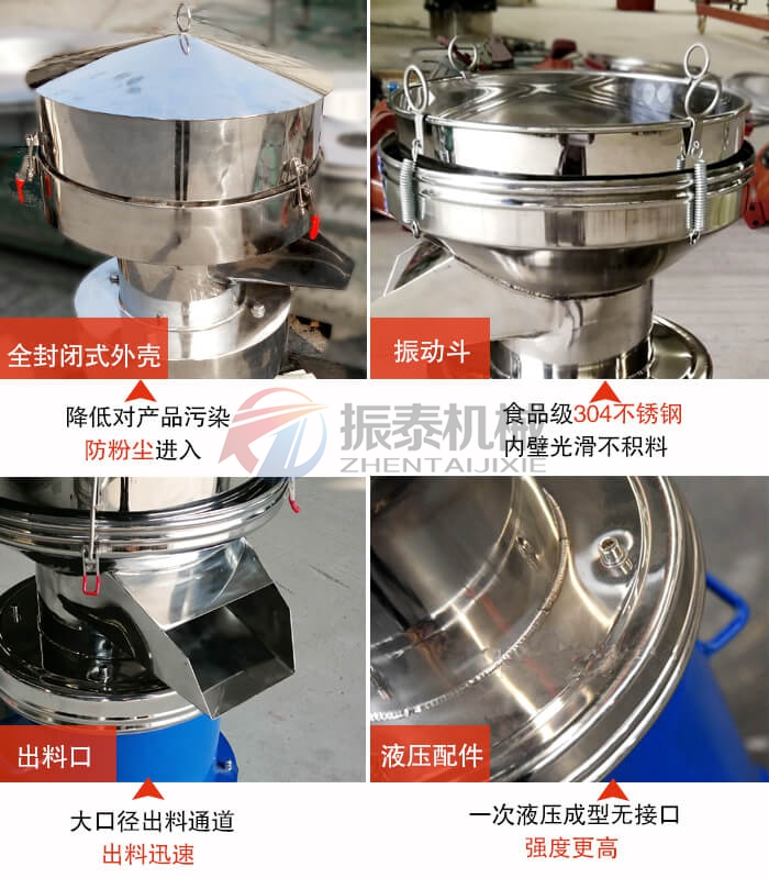 食品級過濾篩 食品級過濾篩