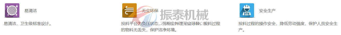 無(wú)塵投料站三大優(yōu)點(diǎn) 無(wú)塵投料站三大優(yōu)點(diǎn)