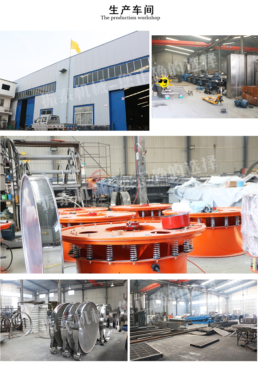 多晶硅振動篩買著放心用著舒心 多晶硅振動篩買著放心用著舒心