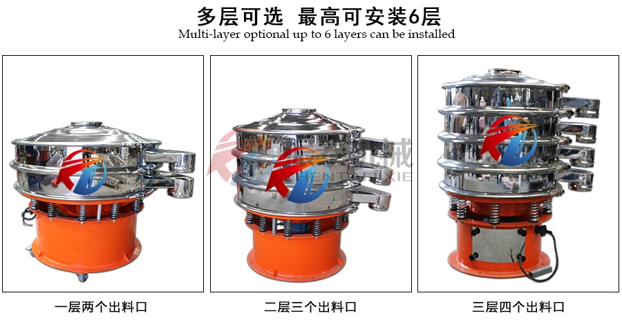 涂料圓形振動篩多層可選 涂料圓形振動篩多層可選