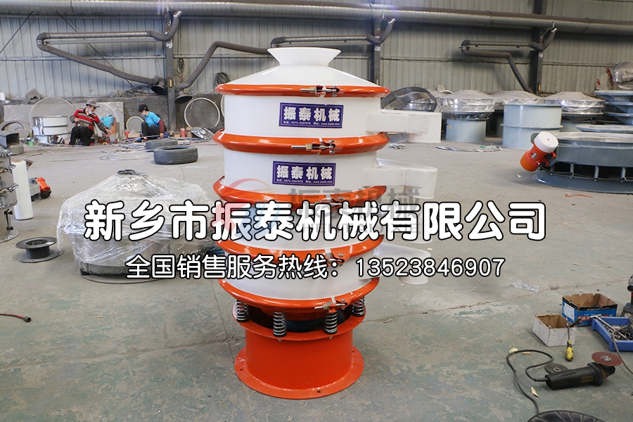 塑料振動(dòng)篩 塑料振動(dòng)篩