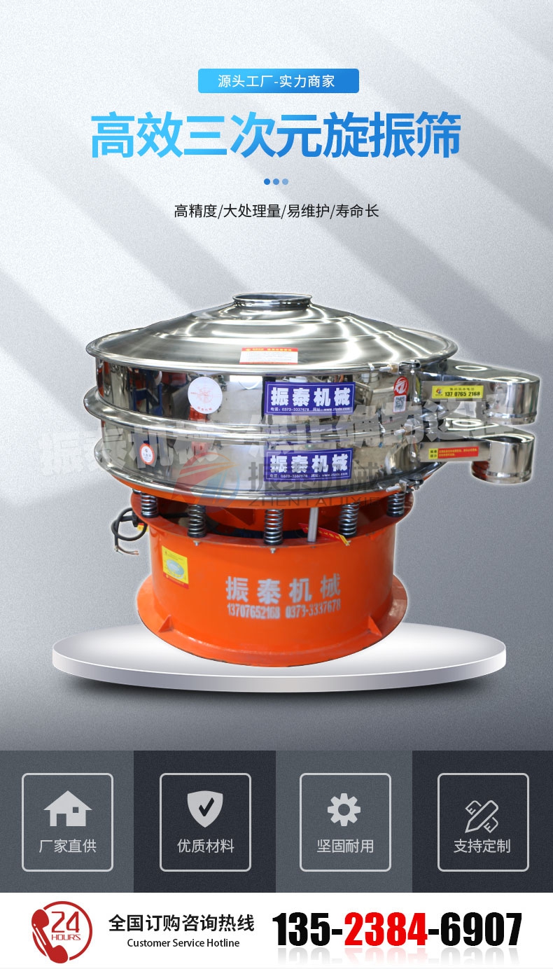 對氨基苯酚振動(dòng)篩對氨基苯酚篩分振動(dòng)篩對氨基苯酚圓形震動(dòng)篩 對氨基苯酚振動(dòng)篩對氨基苯酚篩分振動(dòng)篩對氨基苯酚圓形震動(dòng)篩