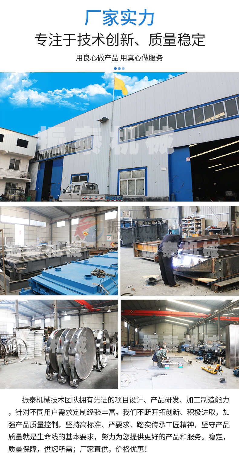 對氨基苯酚振動(dòng)篩廠家實(shí)力 對氨基苯酚振動(dòng)篩廠家實(shí)力