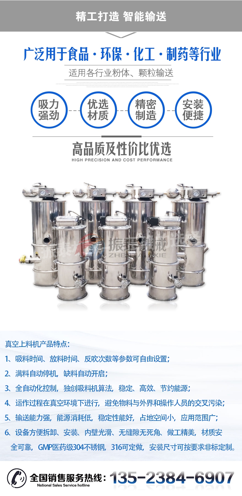 真空上料機(jī)價(jià)格 真空上料機(jī)價(jià)格