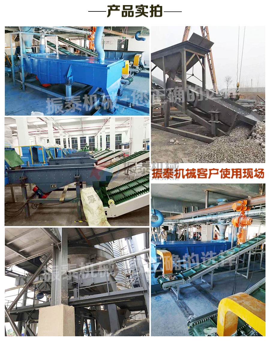 電池材料直線篩現(xiàn)場(chǎng)實(shí)拍 電池材料直線篩現(xiàn)場(chǎng)實(shí)拍