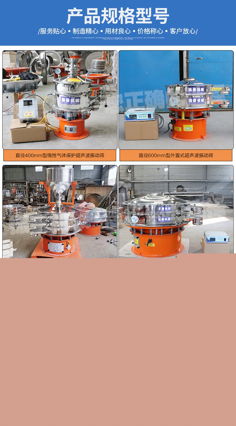 電池正負極材料超聲波震動篩型號 電池正負極材料超聲波震動篩型號