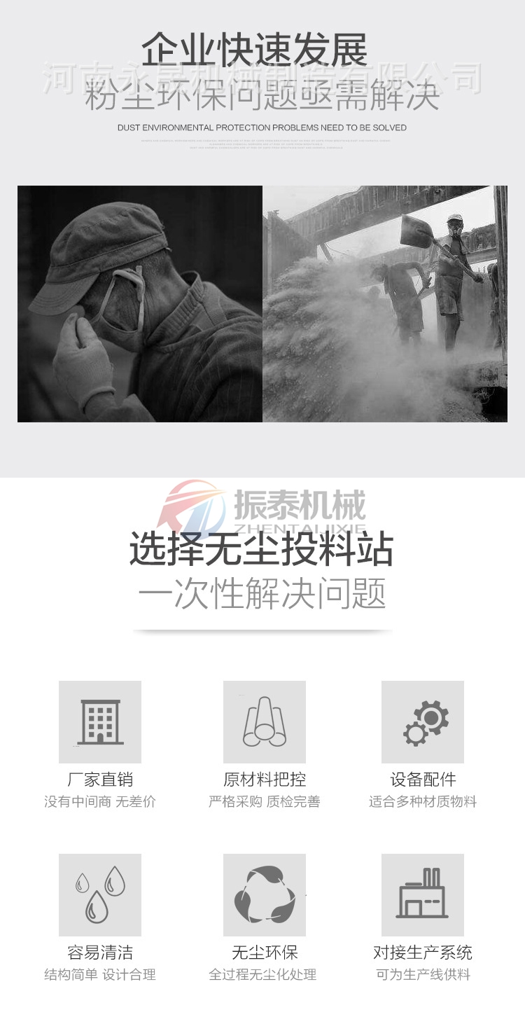 電池材料無塵投料站廠家 電池材料無塵投料站廠家