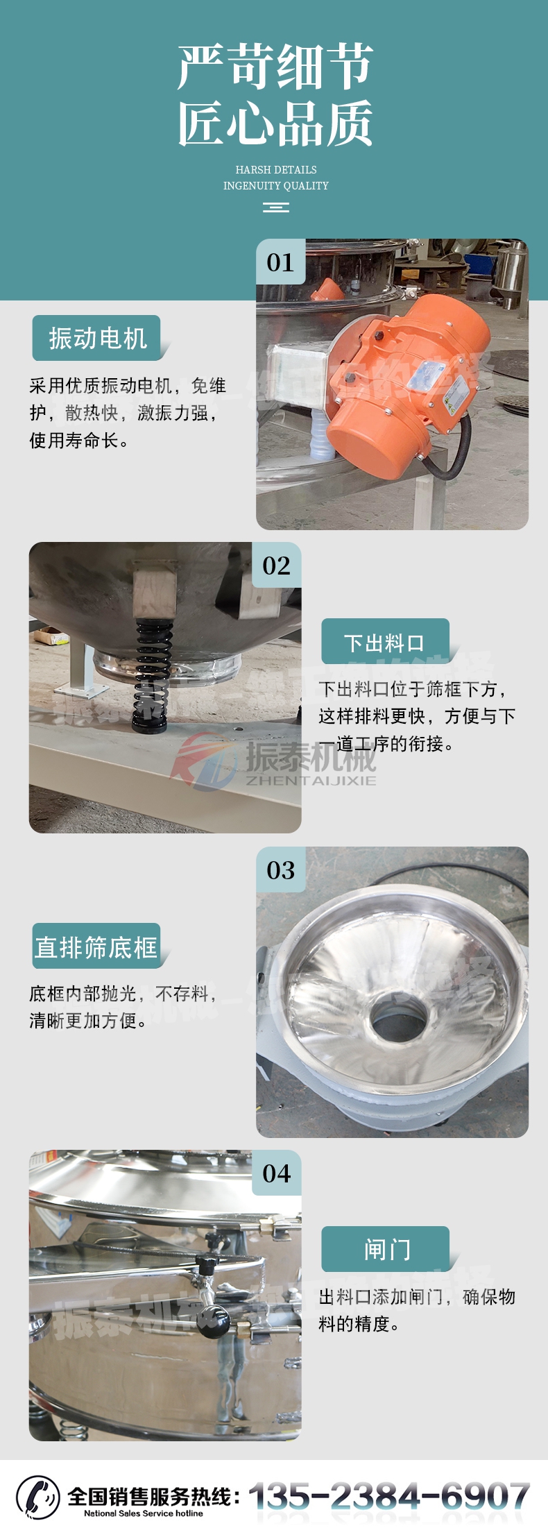 防爆型直排振動篩細(xì)節(jié) 防爆型直排振動篩細(xì)節(jié)