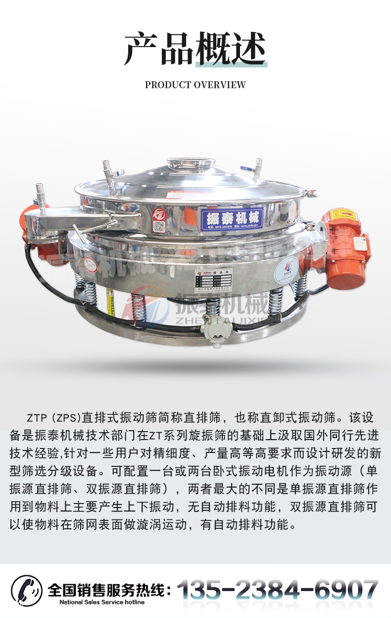 防爆型直排震動篩哪家好 防爆型直排震動篩哪家好