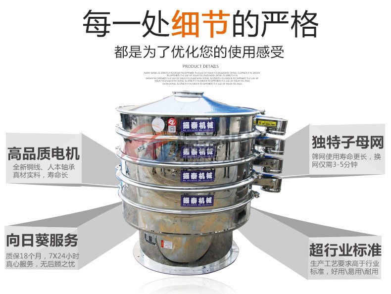 醬油全不銹鋼振動篩 醬油全不銹鋼振動篩