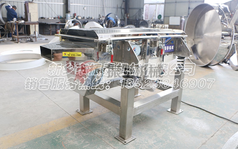 食品添加劑直線篩 食品添加劑直線篩