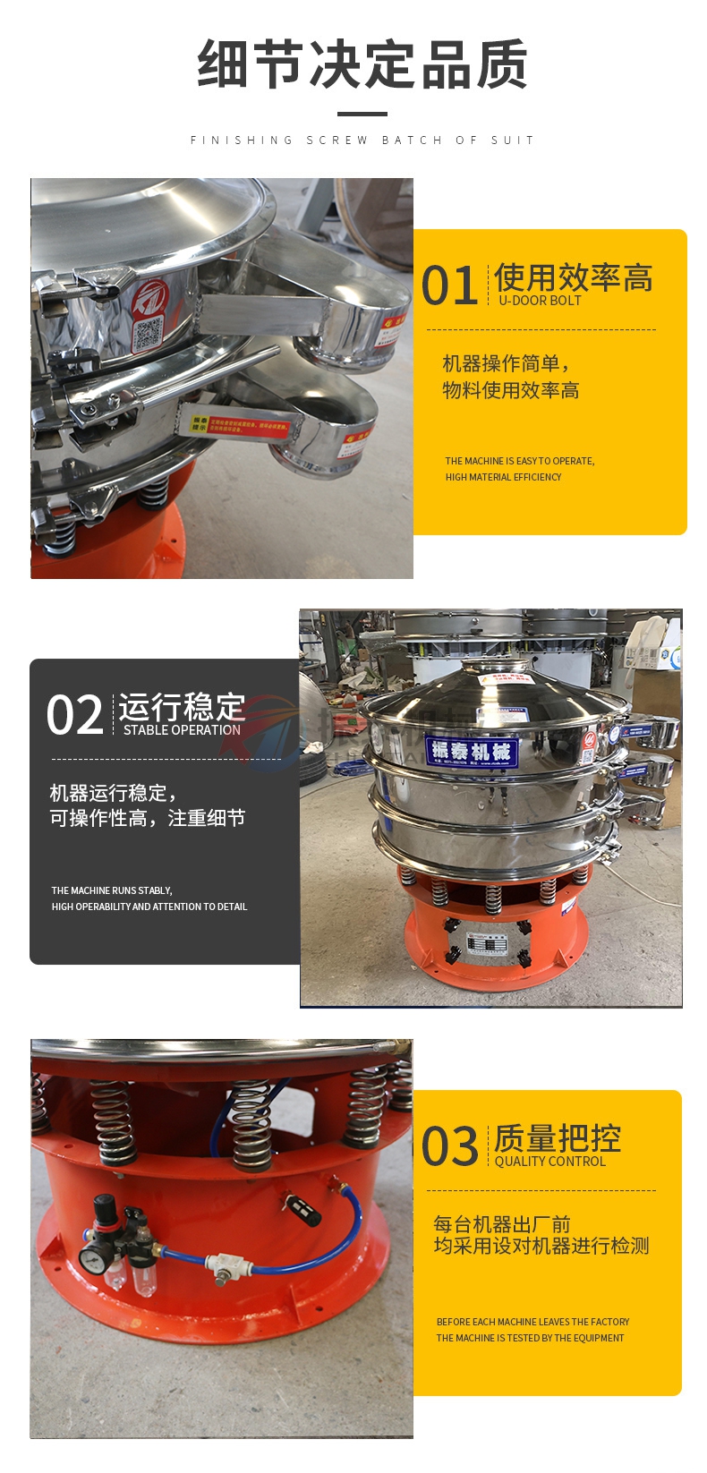 氣動(dòng)振動(dòng)篩細(xì)節(jié)特點(diǎn) 氣動(dòng)振動(dòng)篩細(xì)節(jié)特點(diǎn)