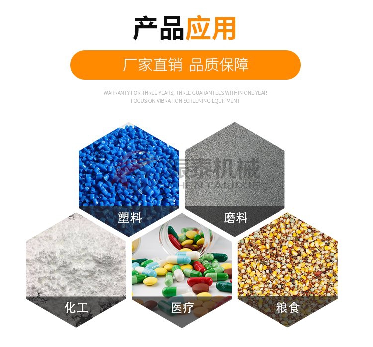 震動料斗產品應用 震動料斗產品應用