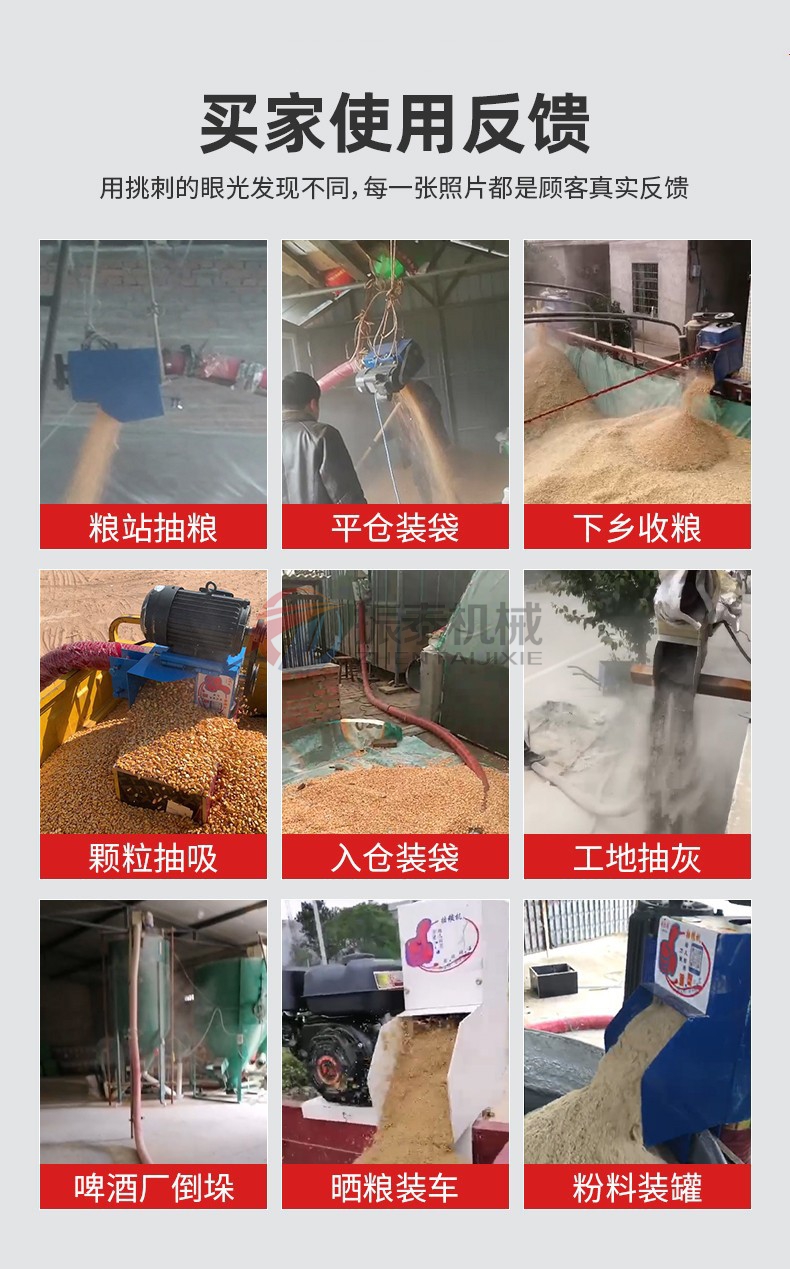 吸糧機客戶現(xiàn)場 吸糧機客戶現(xiàn)場