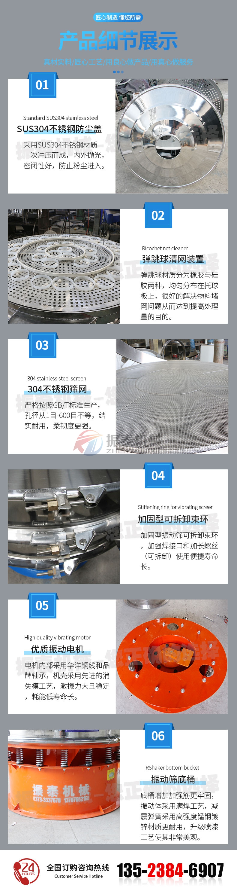 鈦白粉震動篩細節展示 鈦白粉震動篩細節展示