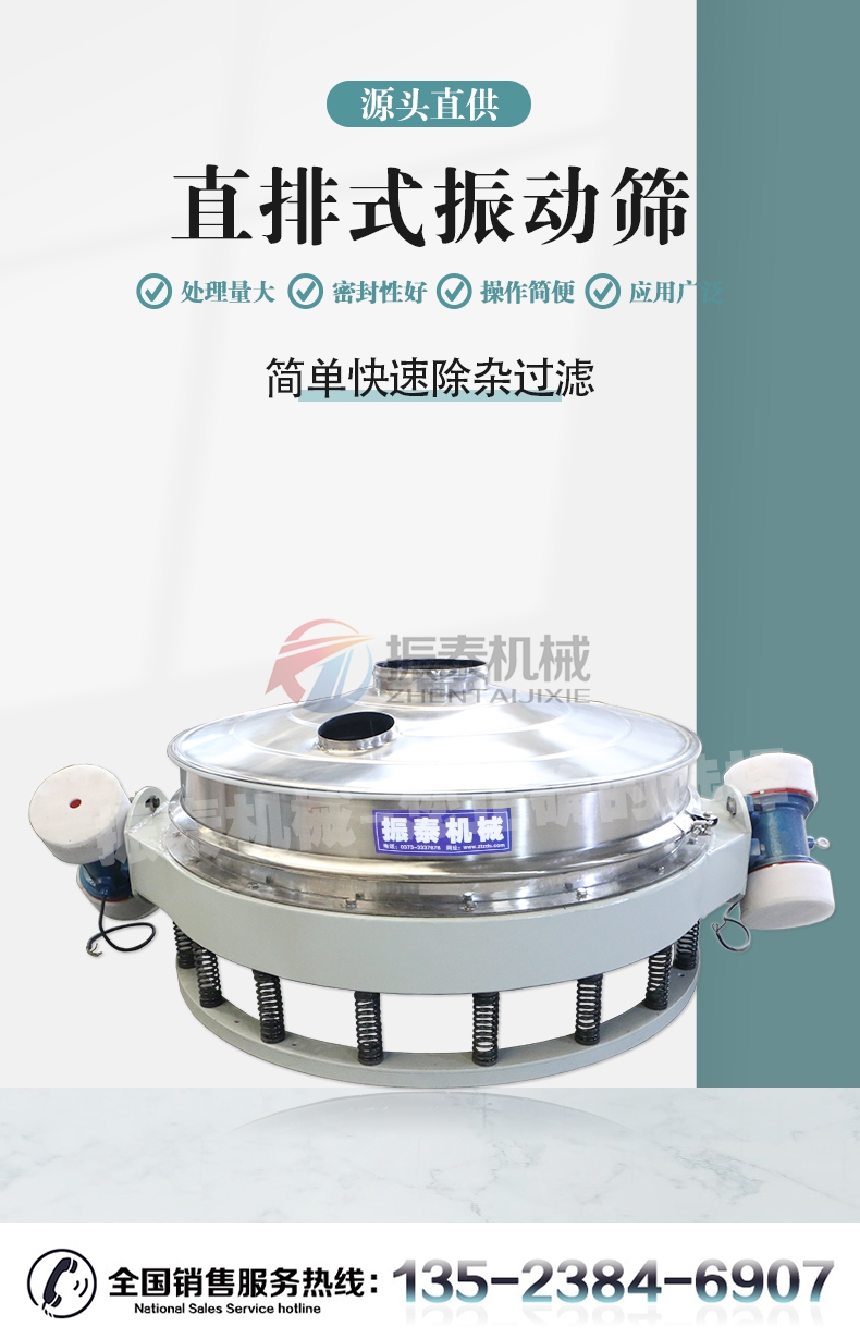 直排式震動(dòng)篩 直排式震動(dòng)篩