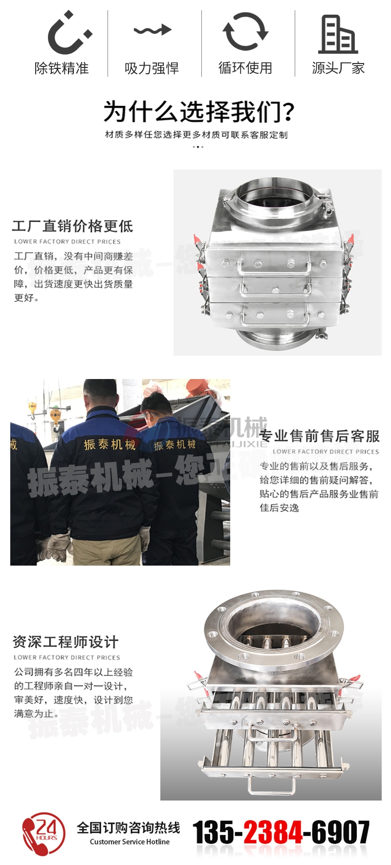 除鐵器優(yōu)勢 除鐵器優(yōu)勢