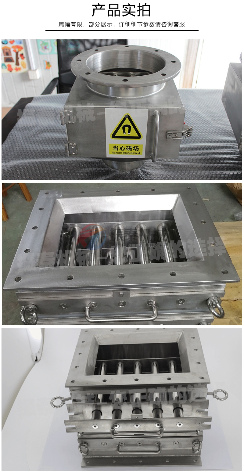 除鐵器產(chǎn)品實拍 除鐵器產(chǎn)品實拍