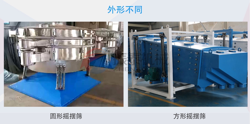 石英粉的篩分用圓形搖擺篩還是方形搖擺篩 石英粉的篩分用圓形搖擺篩還是方形搖擺篩